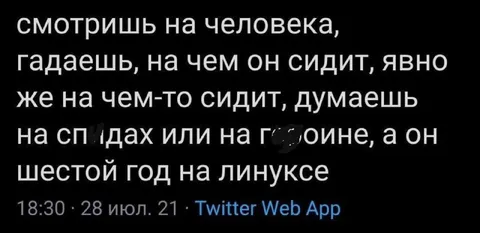 Шестой год на Линуксе