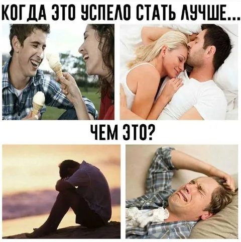 Когда это успело стать лучше