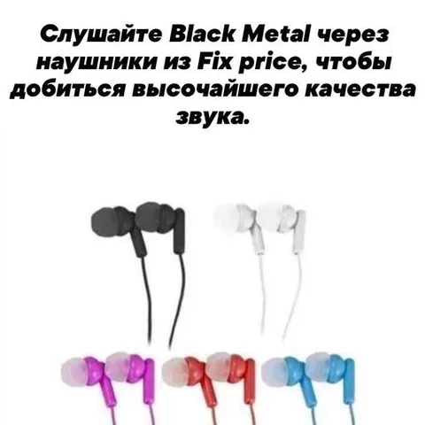 Black Metal через наушники Fix Price