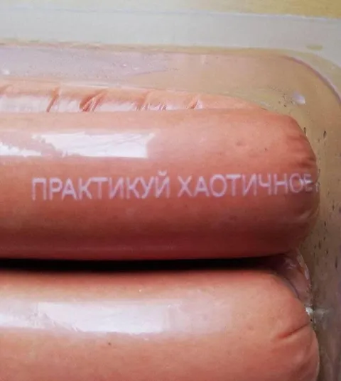 Практикуй хаотичное