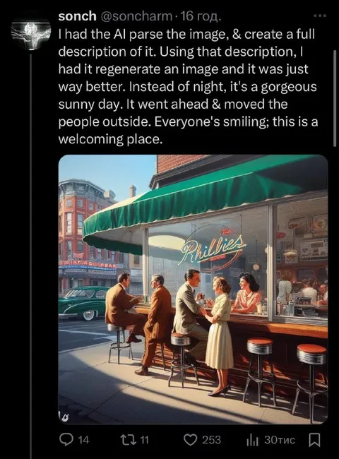 AI Makes a Welcoming Diner