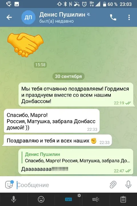 Россия забрала Донбасс домой