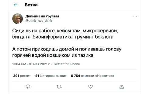 Горячий душ после микросервисов