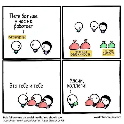 Петя больше не работает