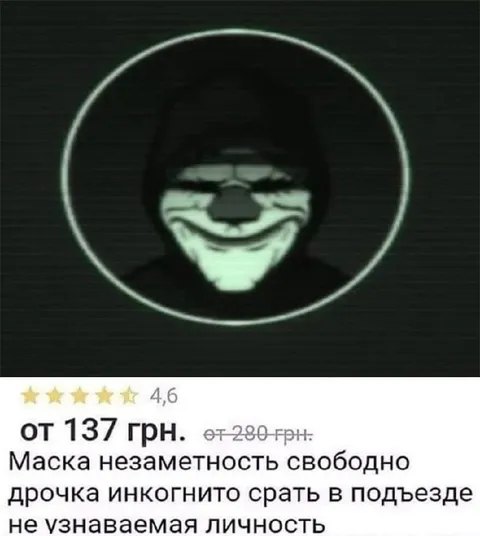 Маска незаметность для подъезда