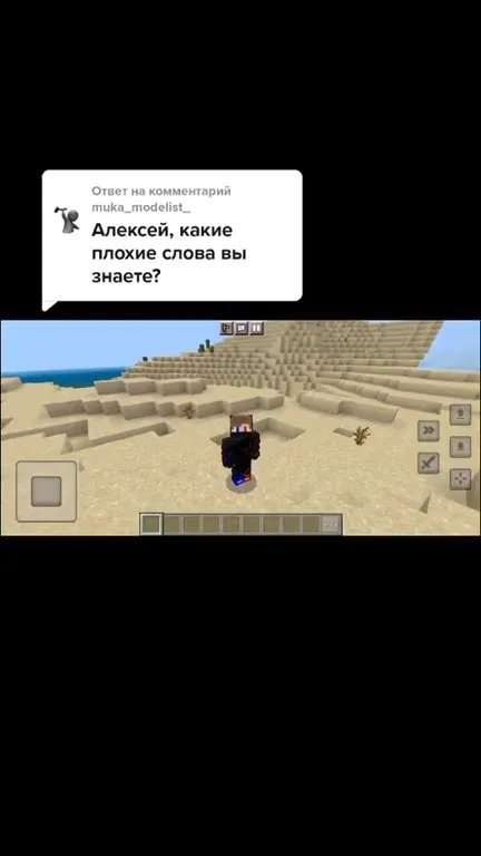 Алексей, какие плохие слова вы знаете