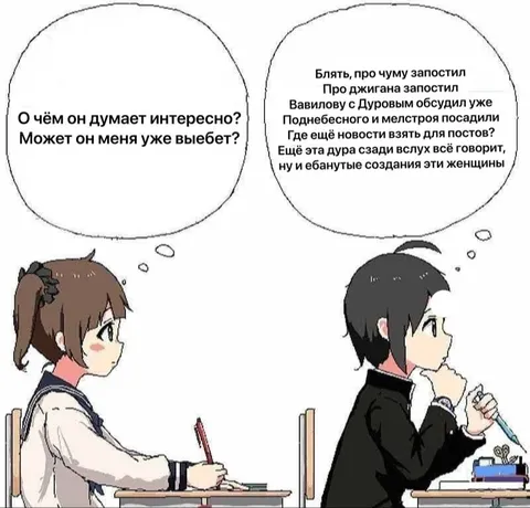 О чём он думает на уроке