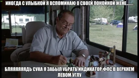 Забыл убрать индикатор FPS