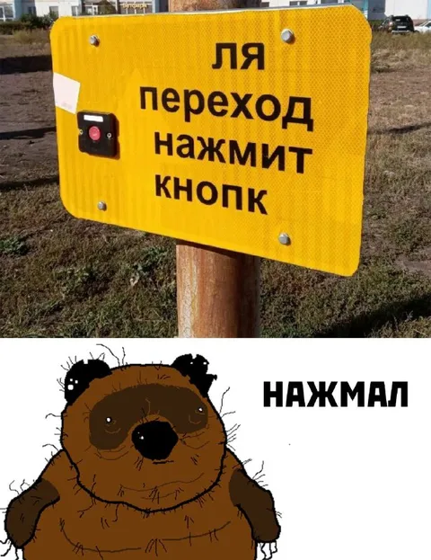 Ля переход нажмит кнопку