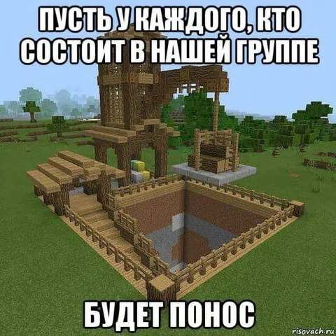 Пусть у каждого будет понос
