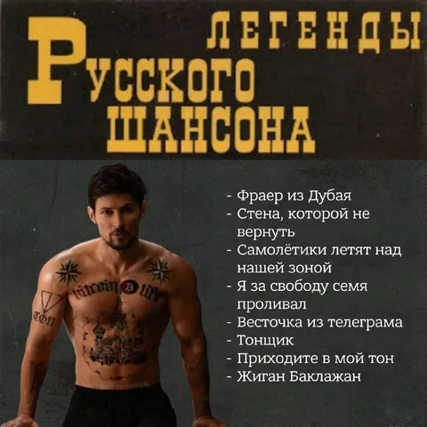 Легенды русского шансона
