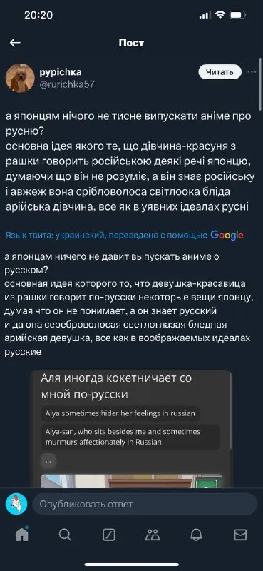 Аніме про японця і російську дівчину