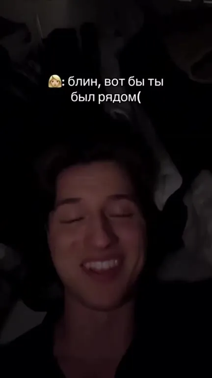 Вот бы ты был рядом