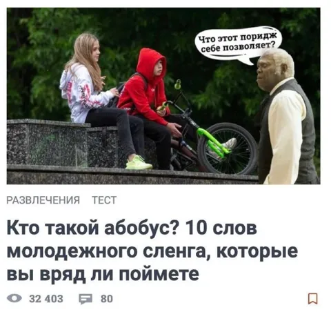 Кто такой абобус?