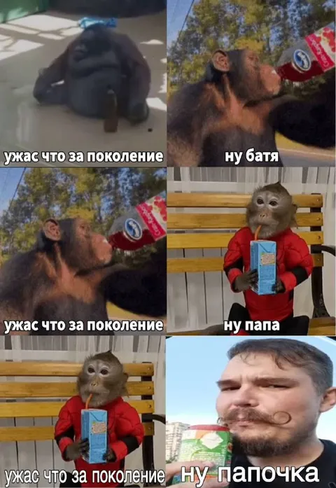 Ужас, что за поколение