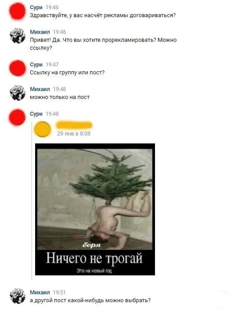 Реклама, которую нельзя трогать