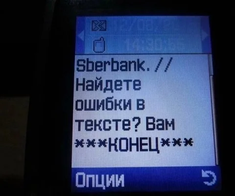 Найдете ошибки в тексте