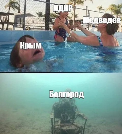 Крым спасает ЛДНР, Белгород тонет