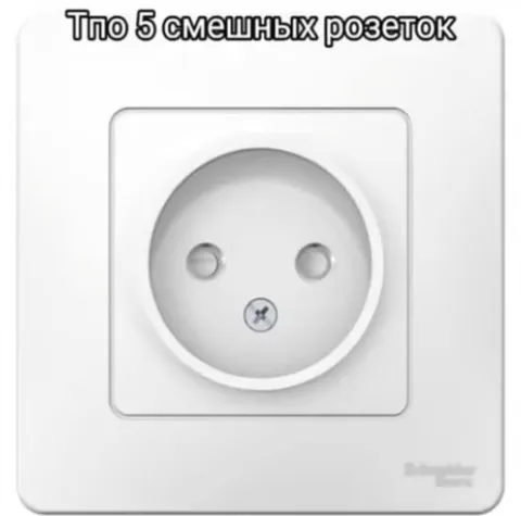Тпо 5 смешных розеток