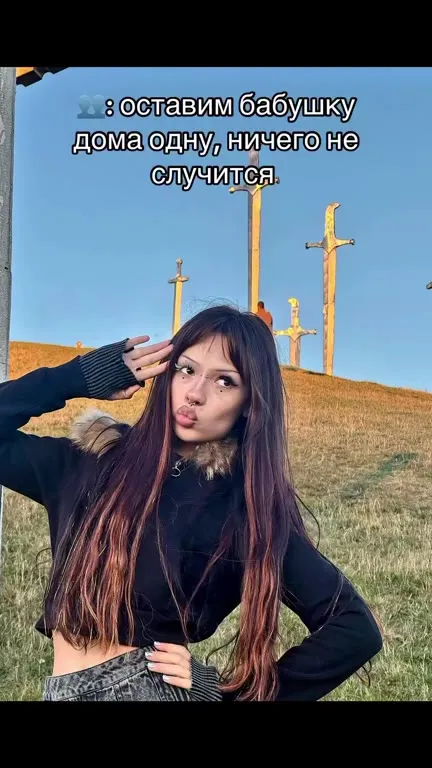 Бабушка одна дома