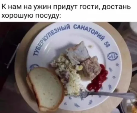 Хорошая посуда для гостей