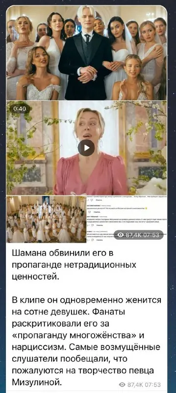 Шаман и пропаганда многожёнства