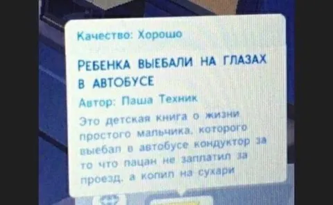 Детская книга о жизни