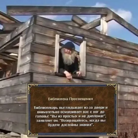 Библиотекарь проверяет знания