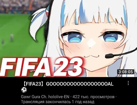 Gura Scores a FIFA Goal