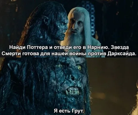 Я есть Грут