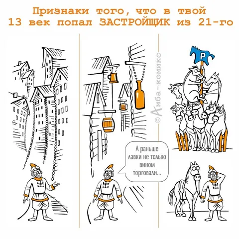 Признаки застройщика из XXI века