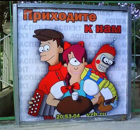 Приходите к нам