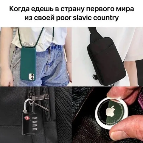 Поездка из poor slavic country