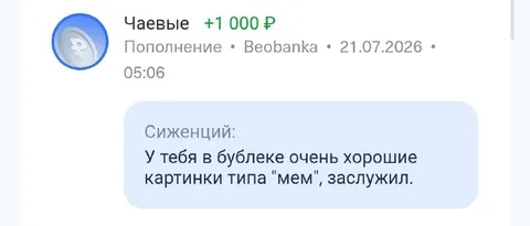 Премия за мемы в булбеке