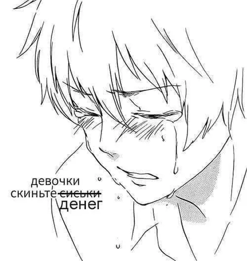 Девочки, скиньте денег