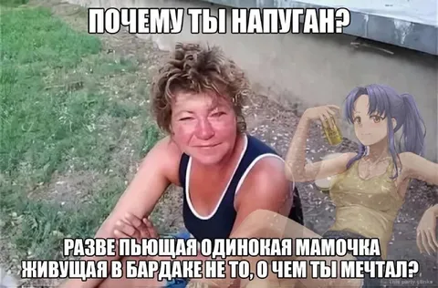 Почему ты напуган?