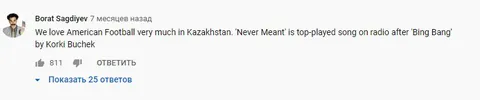 Kazakhstan Loves American Football