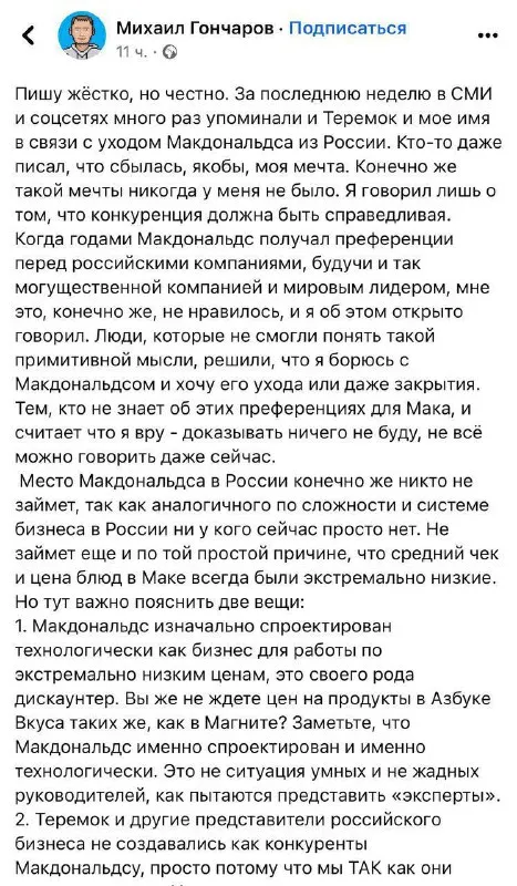 Почему «Теремок» не станет Макдональдсом