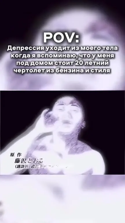Депрессия уходит под стиль