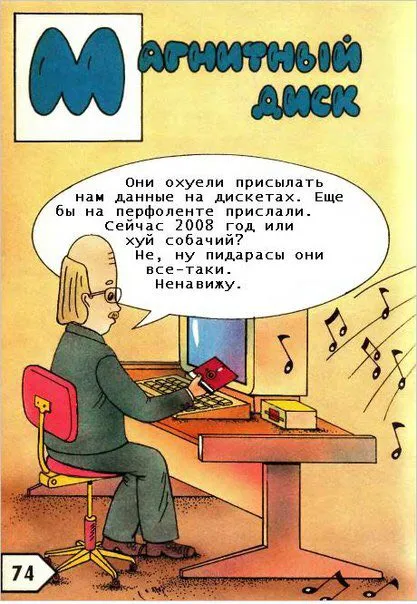 Архивный диск и дискеты