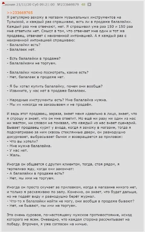 Балалайки в музыкальном магазине