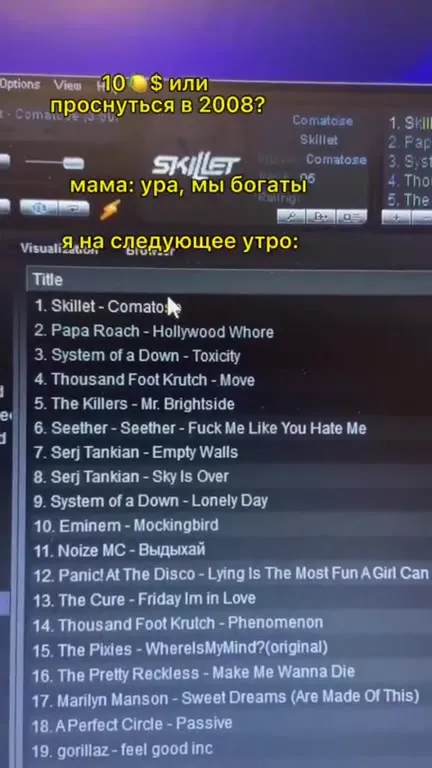 Проснуться в 2008 ради WoW