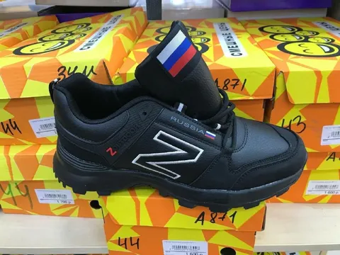 Кроссовки российского производства