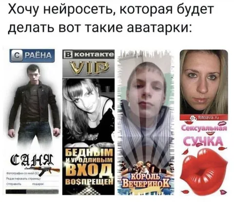 Аватарки из нейросети