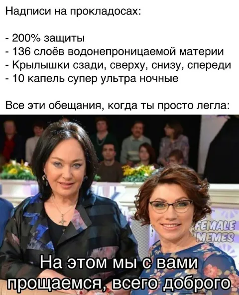 Обещания прокладок после первой утечки