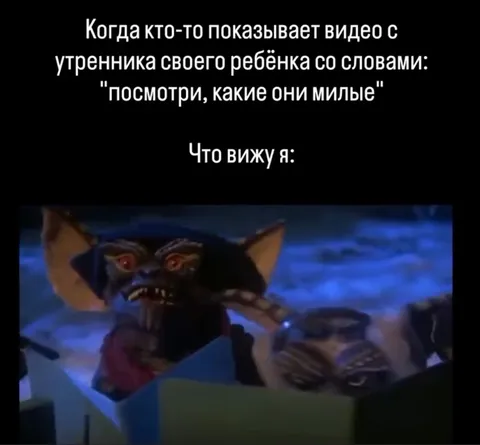 Когда показывают милое видео