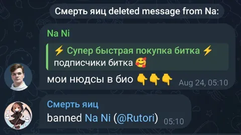 Антиспам забанил продавца нюдсов