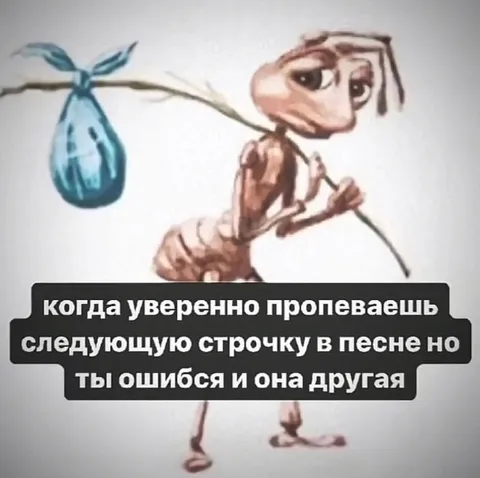 Неправильная строка в песне