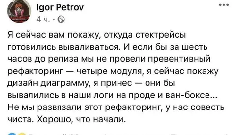 Превентивный рефакторинг спас релиз