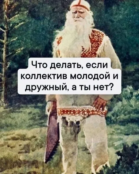 Что делать, если ты один